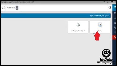 بیمه حوادث دانش آموزی